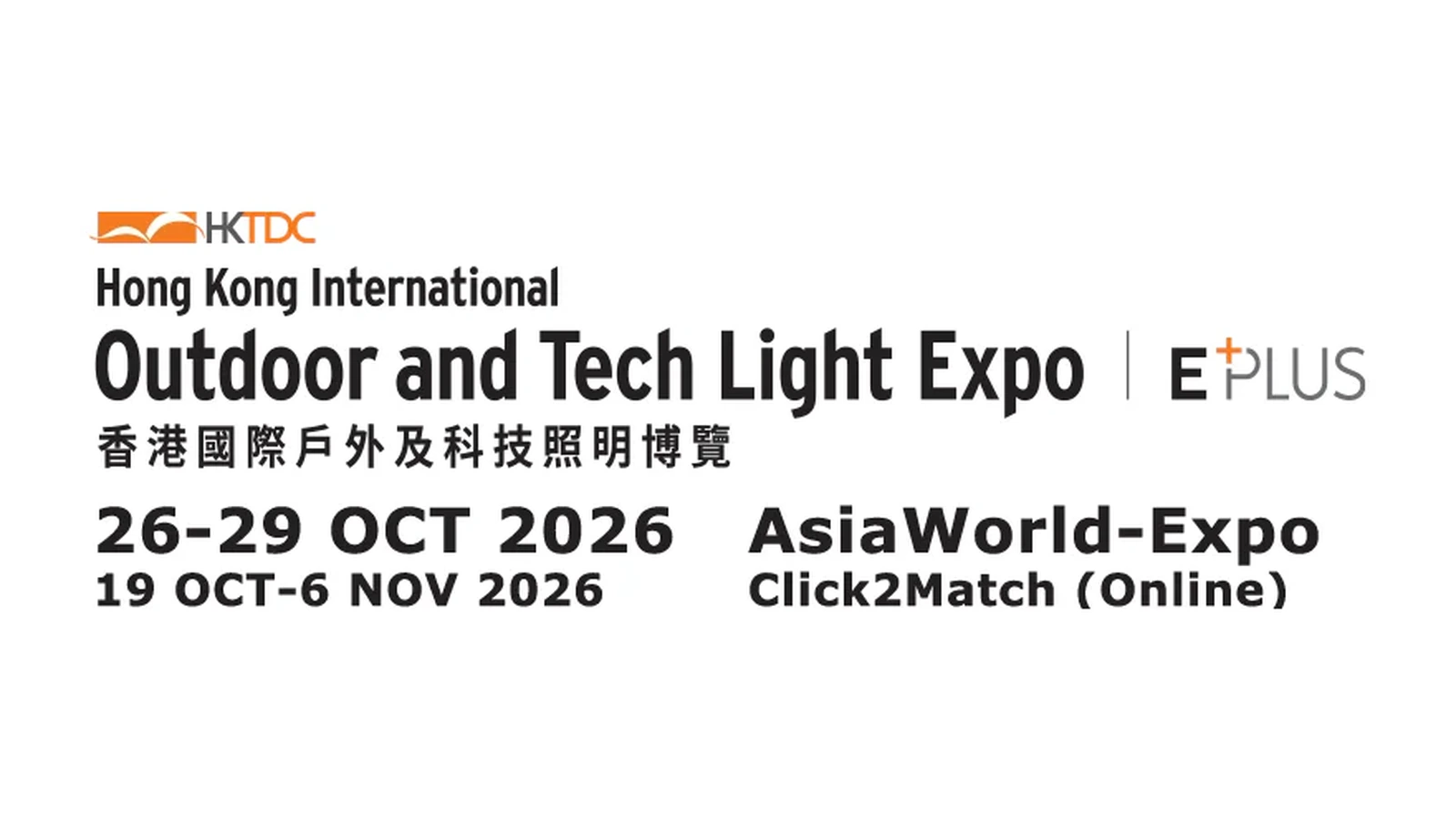 Outdoor and Tech Light Expo 2026, Hong Kong